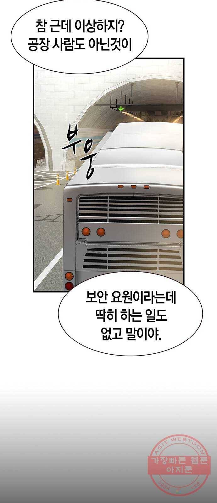 침묵의 밤 18화 50