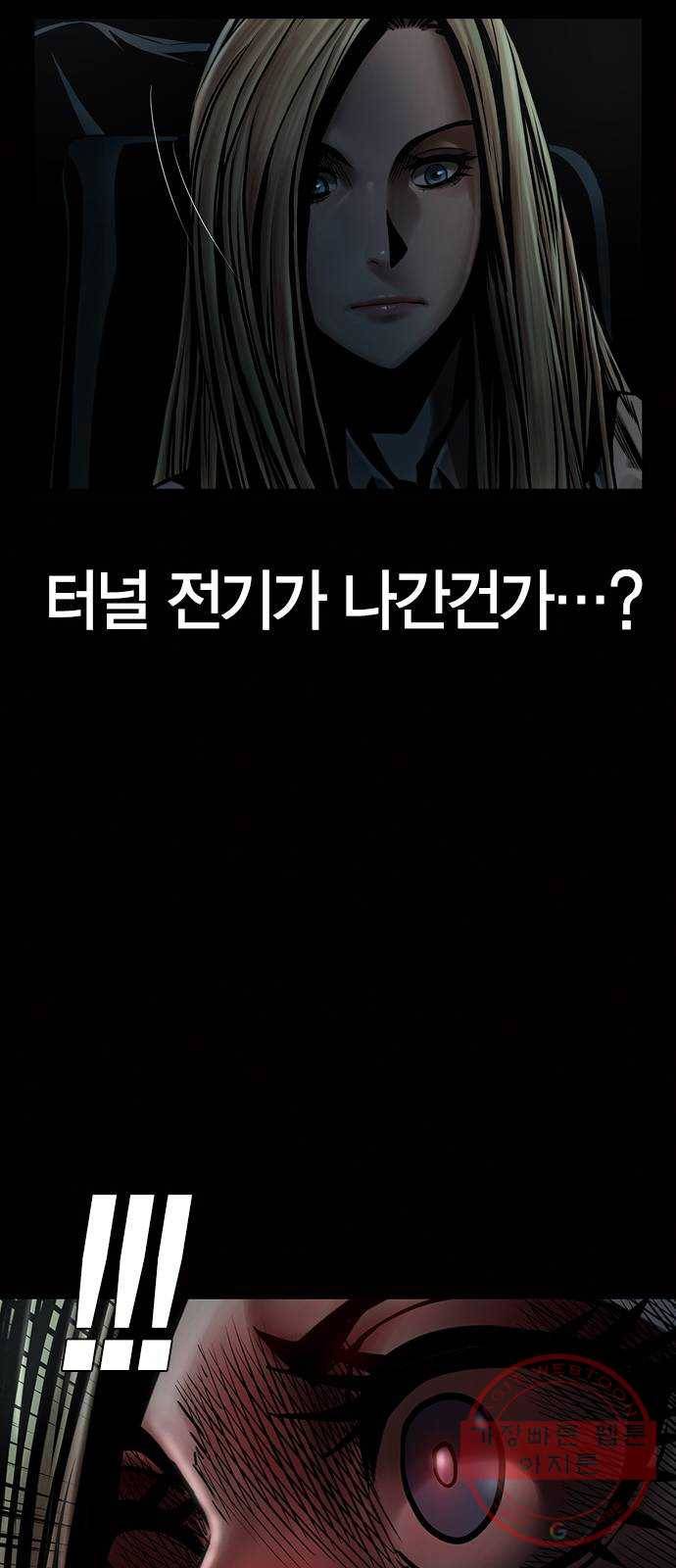 침묵의 밤 18화 54