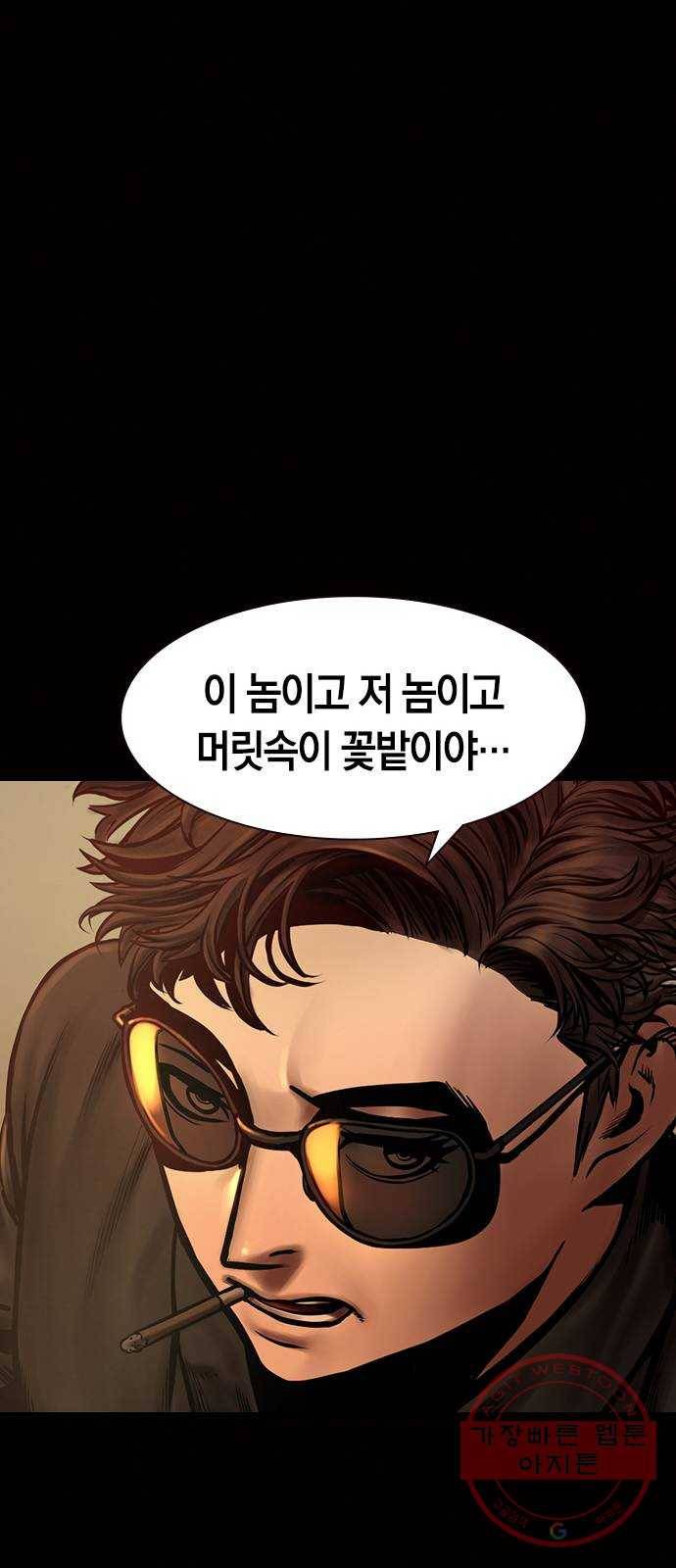 침묵의 밤 18화 60