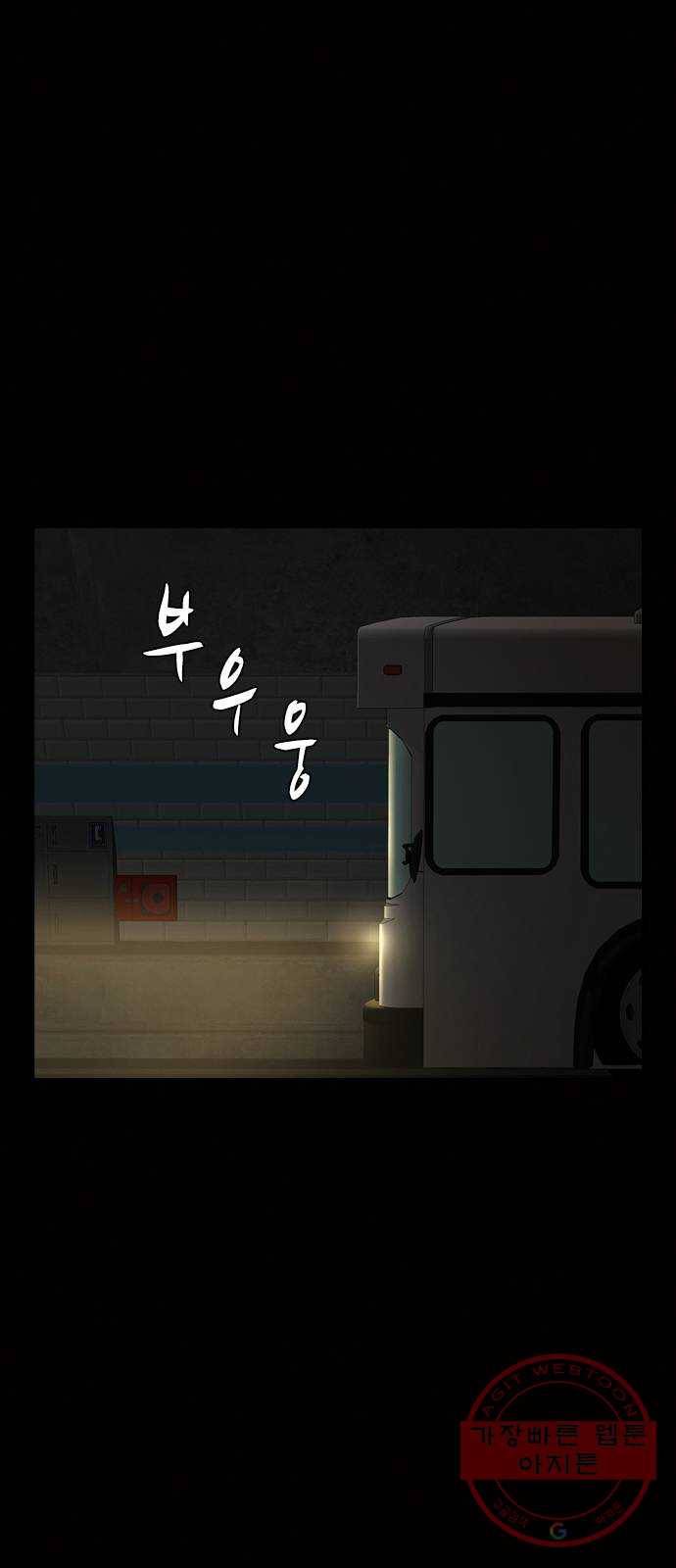 침묵의 밤 18화 61