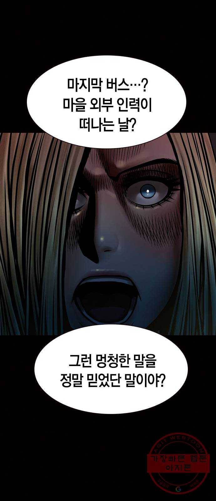 침묵의 밤 18화 62
