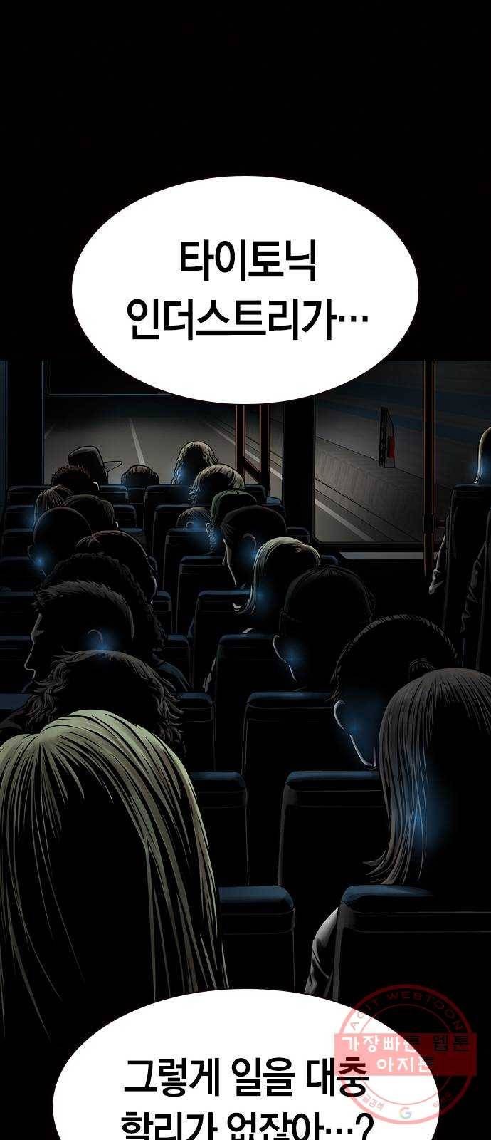 침묵의 밤 18화 63