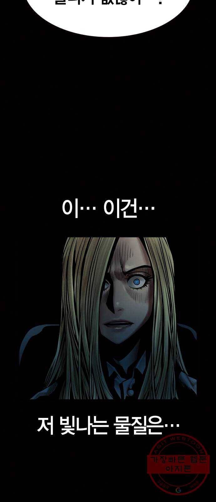 침묵의 밤 18화 64