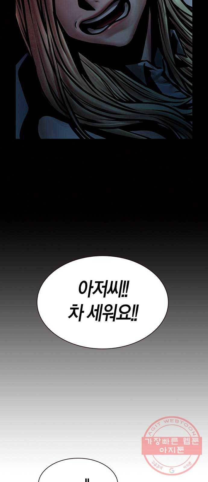 침묵의 밤 18화 69