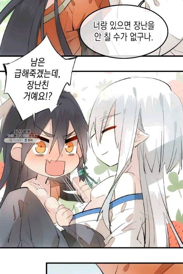 자꾸 그러시면 저 녹아요. 149화 4