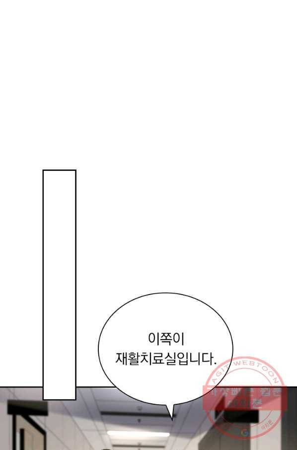 레벨업에 미친 의사 64화 2