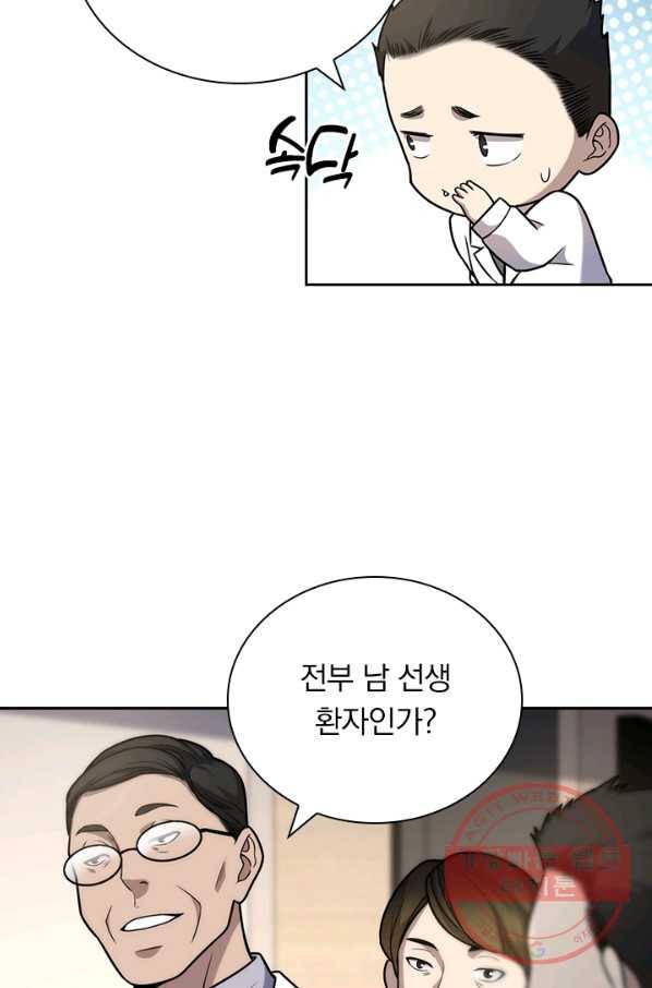 레벨업에 미친 의사 64화 6
