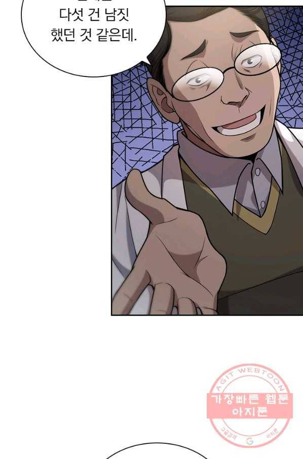 레벨업에 미친 의사 64화 9