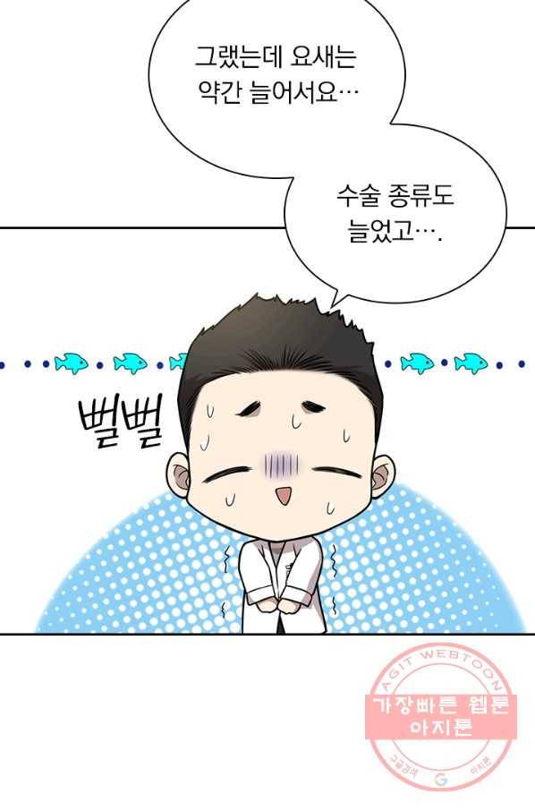 레벨업에 미친 의사 64화 10