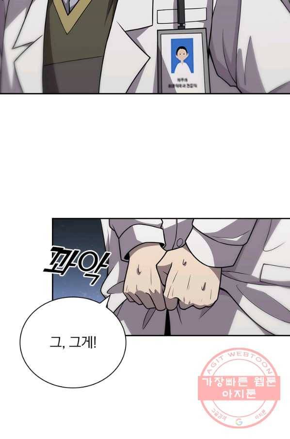레벨업에 미친 의사 64화 12