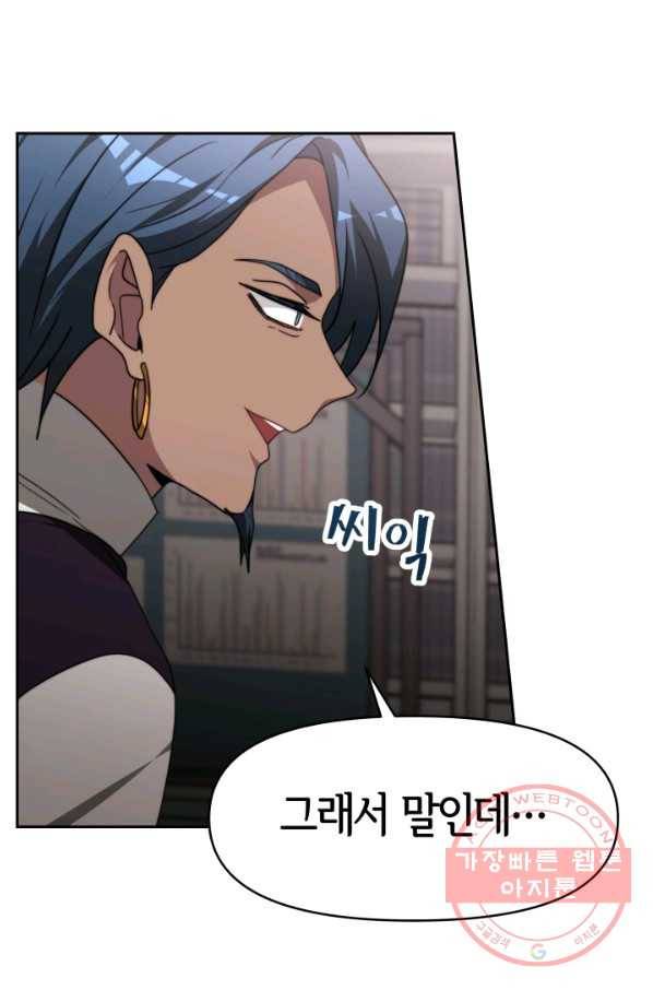 악녀는 패밀리의 숭배를 받고 21화 7