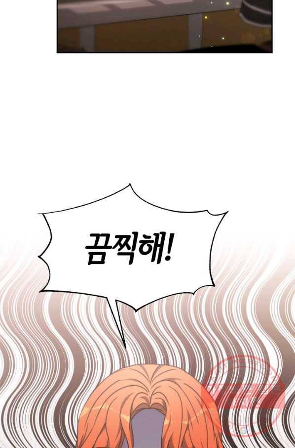 악녀는 패밀리의 숭배를 받고 21화 10