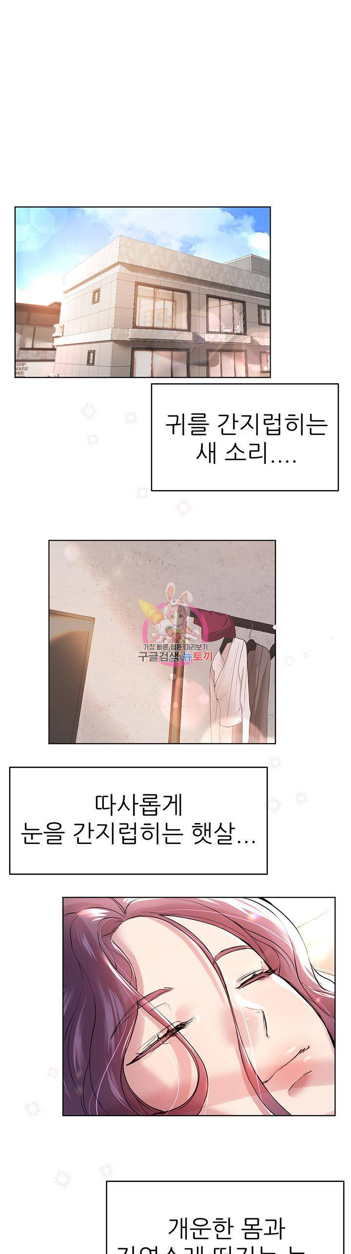 누나의 친구들 8화 1