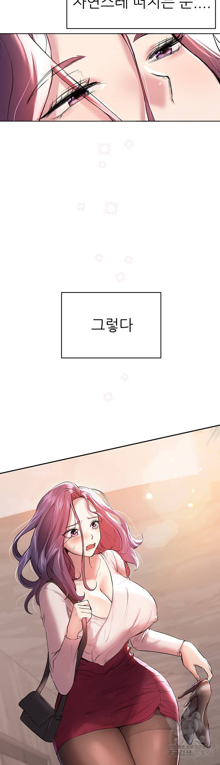 누나의 친구들 8화 2