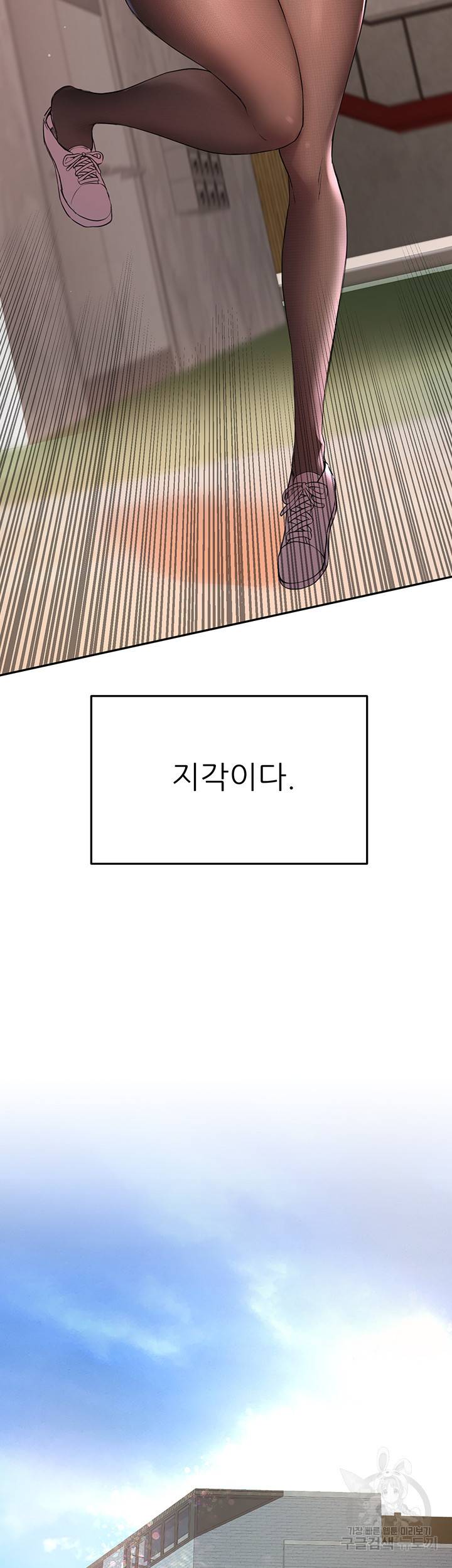 누나의 친구들 8화 3
