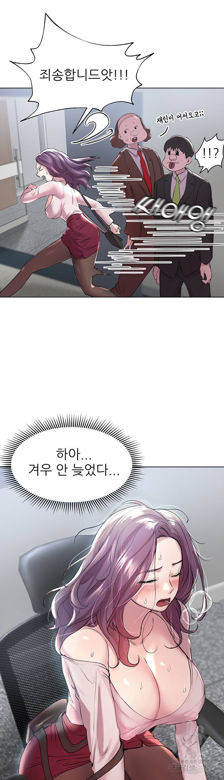 누나의 친구들 8화 5