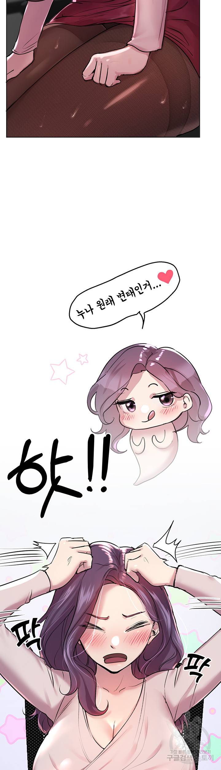 누나의 친구들 8화 7
