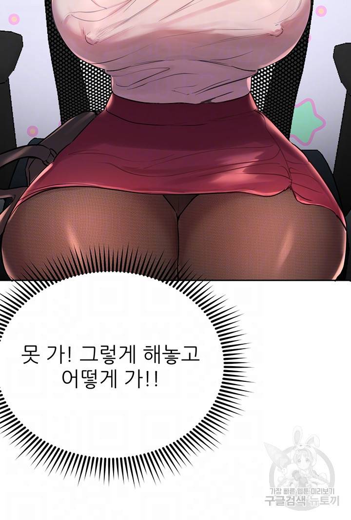 누나의 친구들 8화 8