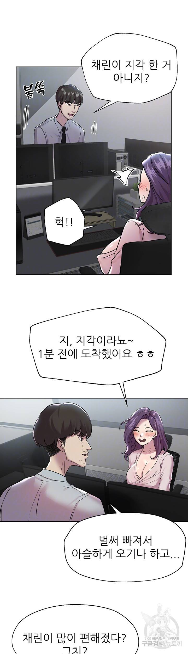 누나의 친구들 8화 9