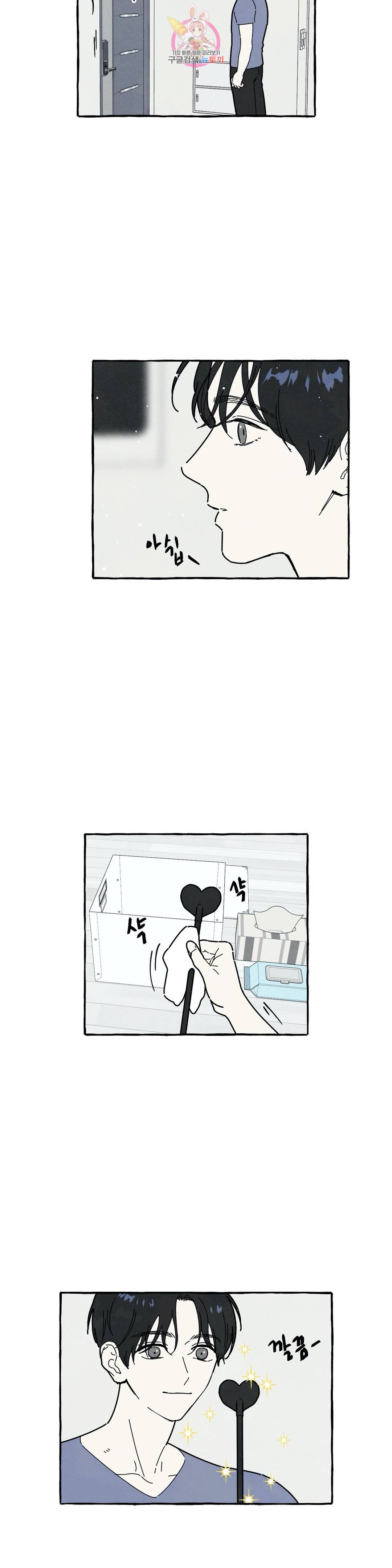 시작이야 어떻든 25화 5
