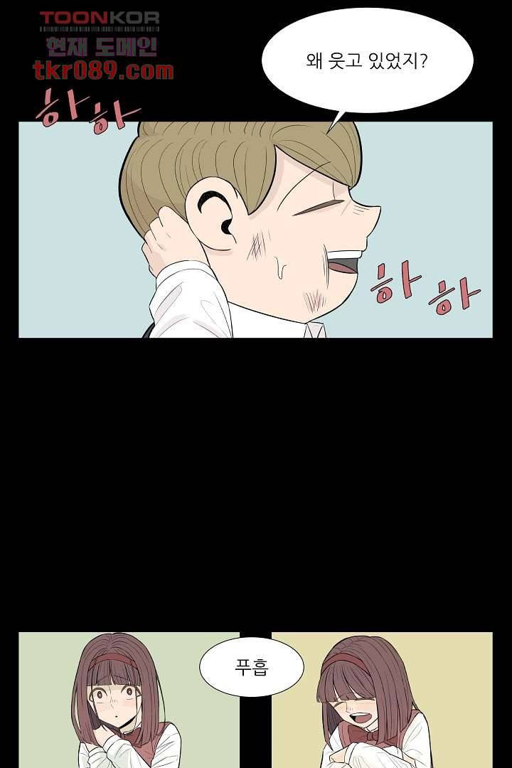 나의 하늘 23화 3