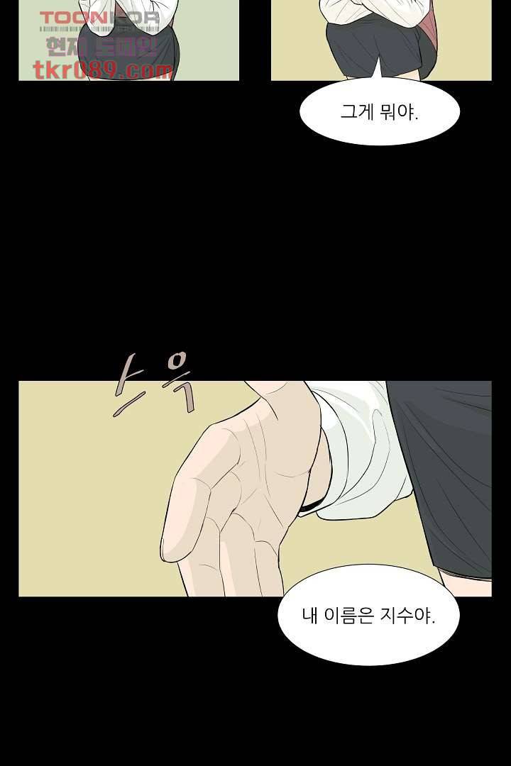 나의 하늘 23화 4