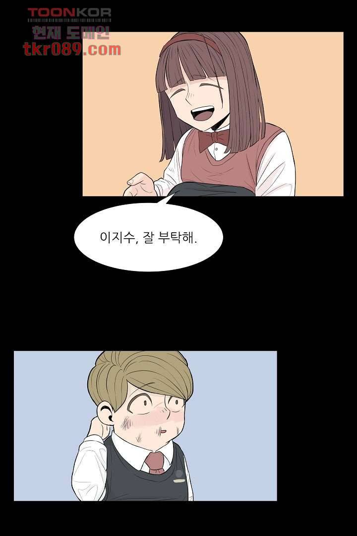 나의 하늘 23화 5