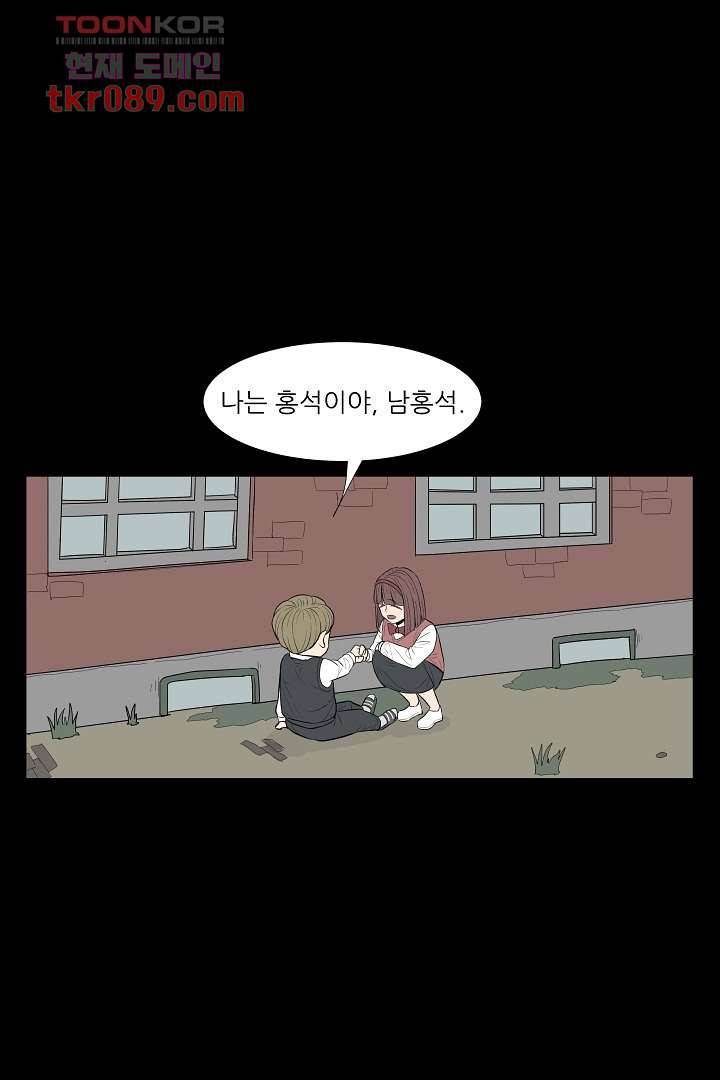나의 하늘 23화 6