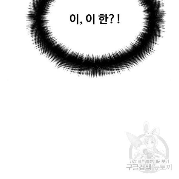 가족같은 XX 7화 6