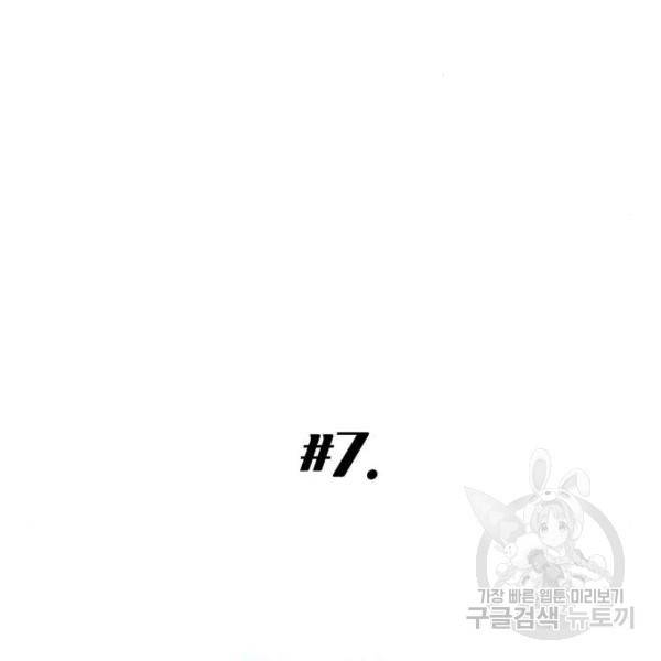 가족같은 XX 7화 8