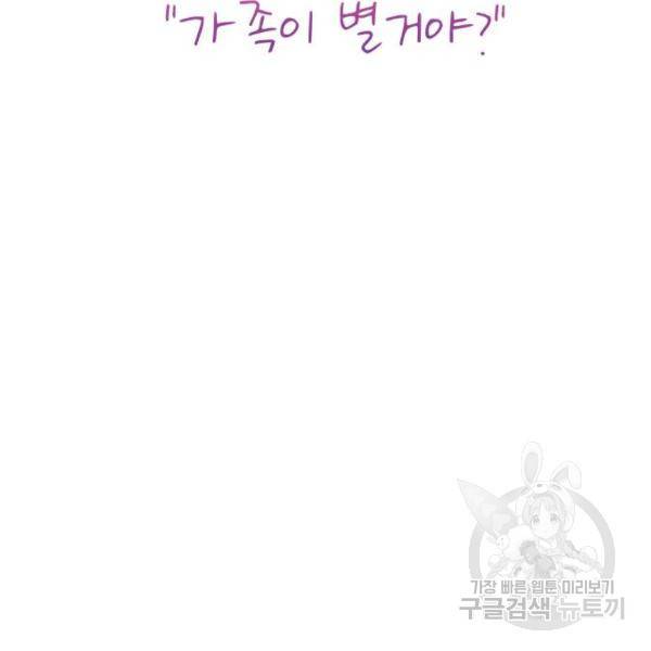 가족같은 XX 7화 9