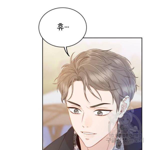 가족같은 XX 7화 10
