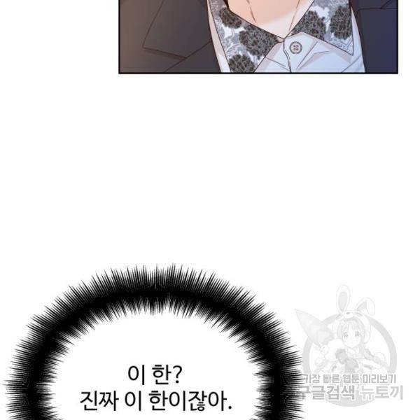 가족같은 XX 7화 11