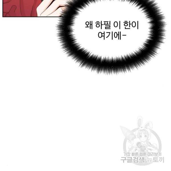 가족같은 XX 7화 13