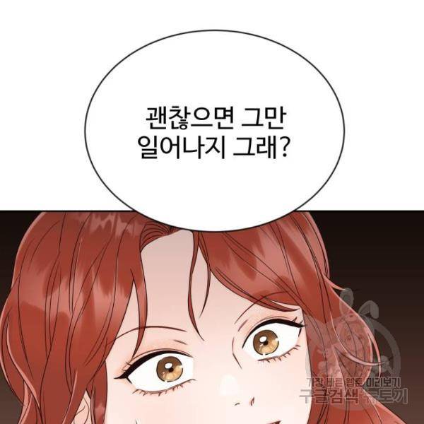 가족같은 XX 7화 14
