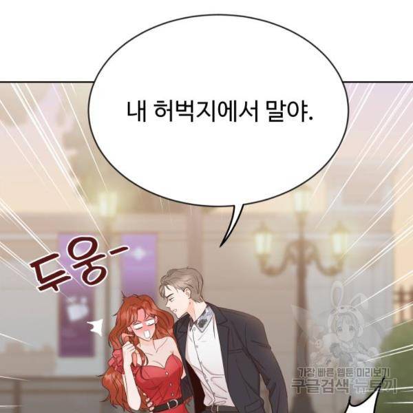 가족같은 XX 7화 16