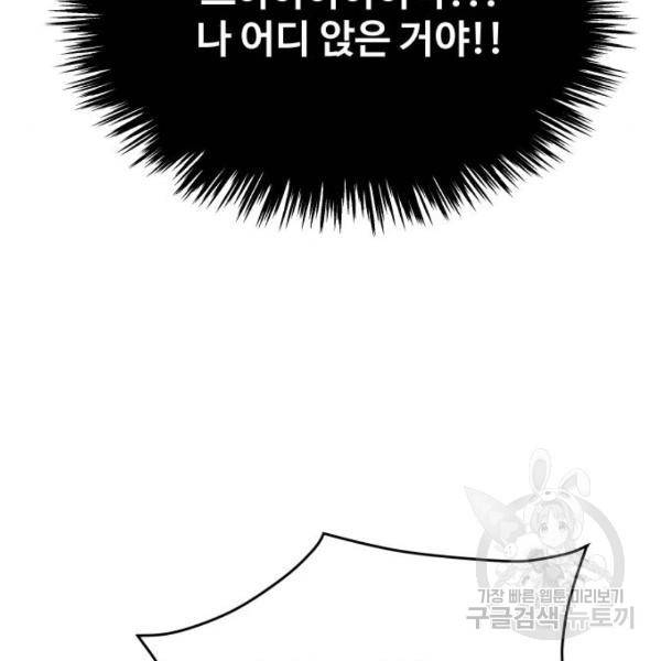 가족같은 XX 7화 18