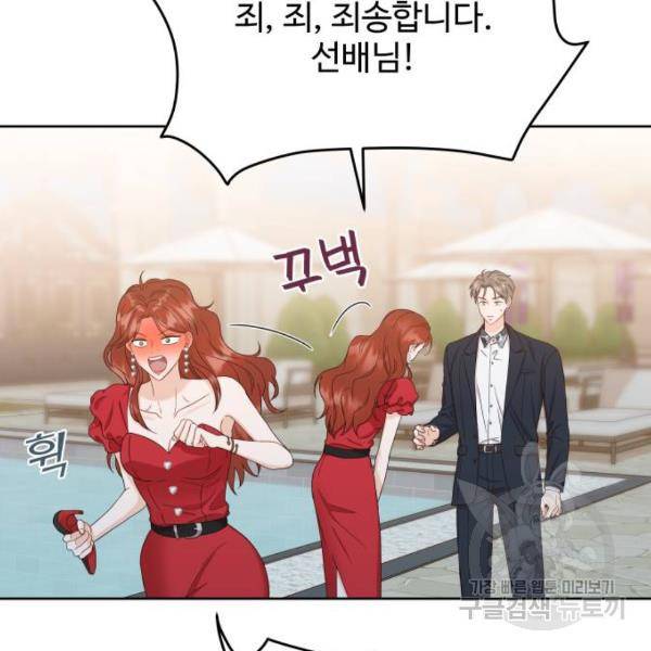 가족같은 XX 7화 19