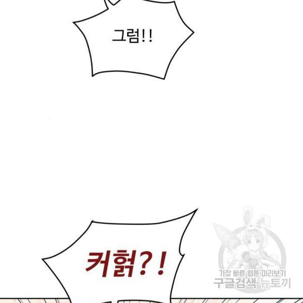 가족같은 XX 7화 20