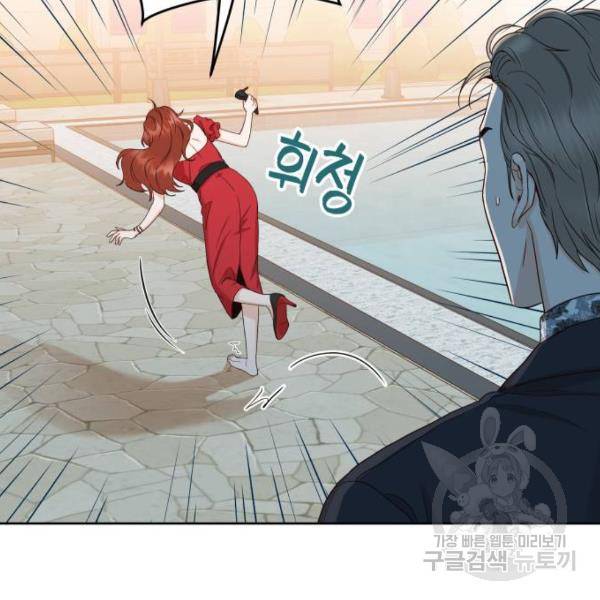 가족같은 XX 7화 21