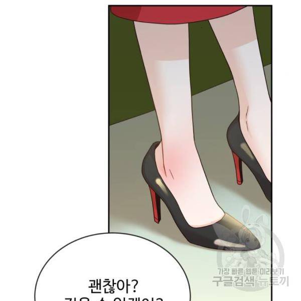 가족같은 XX 7화 25