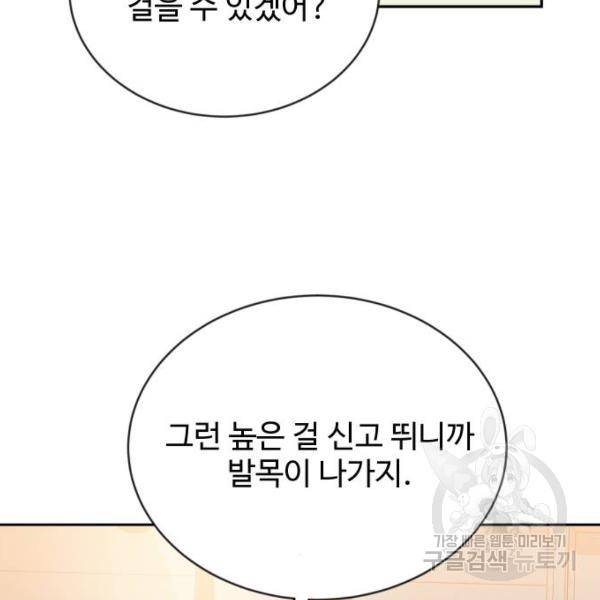 가족같은 XX 7화 26