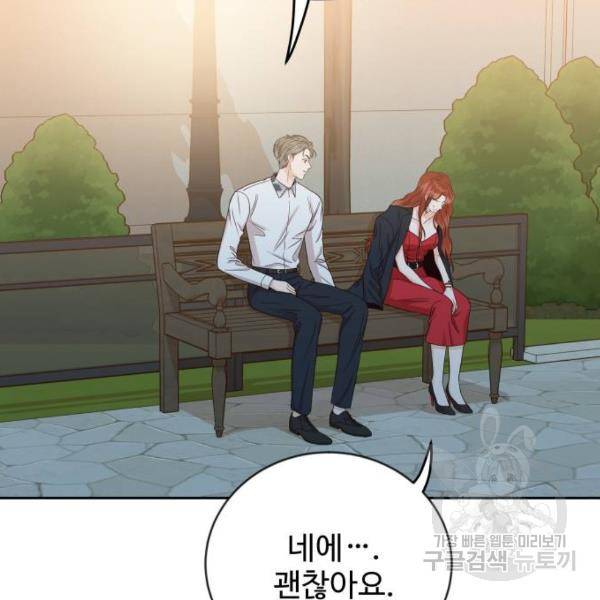 가족같은 XX 7화 27