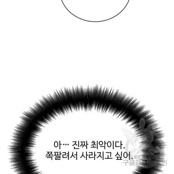 가족같은 XX 7화 28