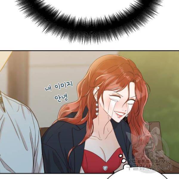 가족같은 XX 7화 29