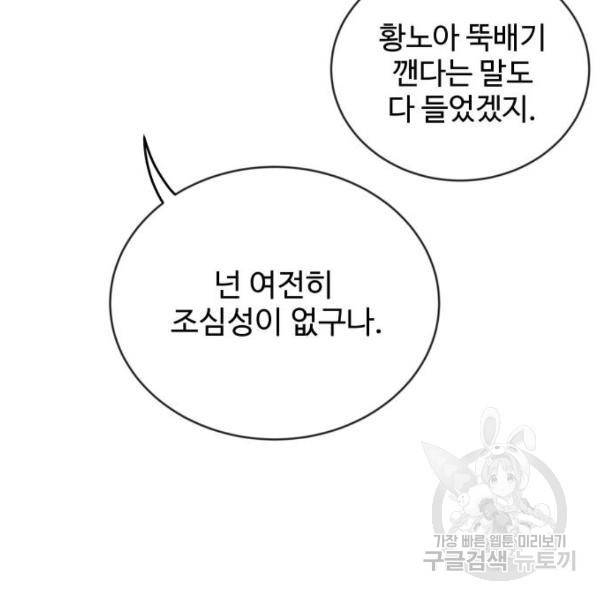 가족같은 XX 7화 30