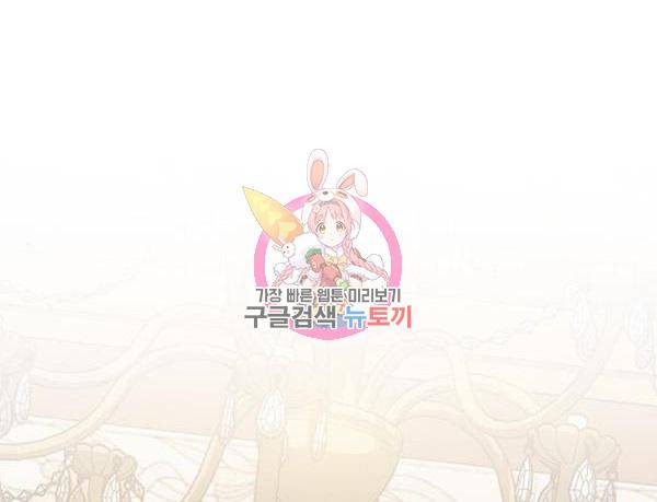 오, 친애하는 숙적 6화 1