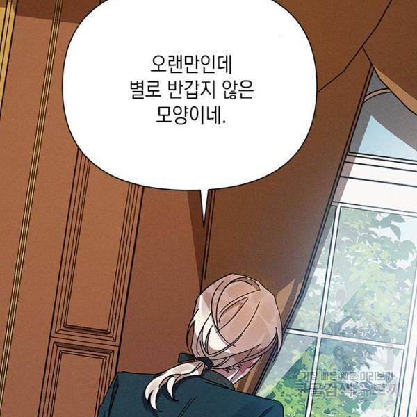 오, 친애하는 숙적 6화 3