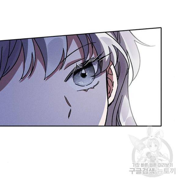 오, 친애하는 숙적 6화 8