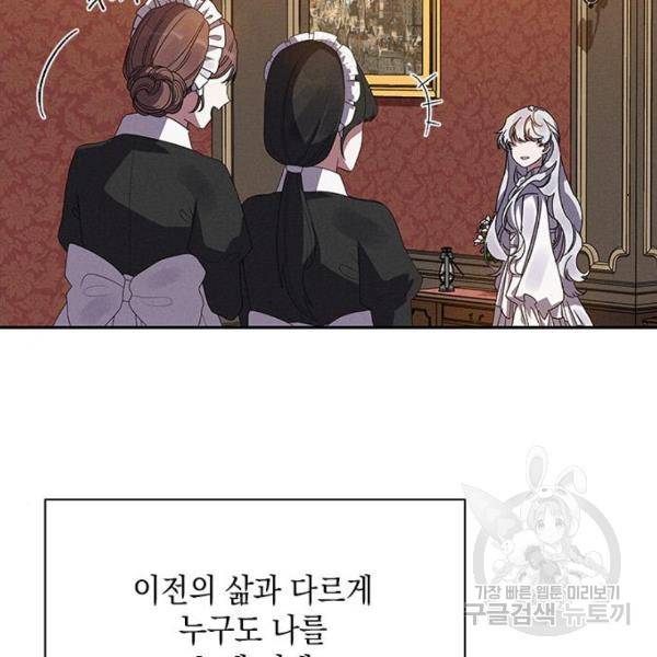 오, 친애하는 숙적 6화 14